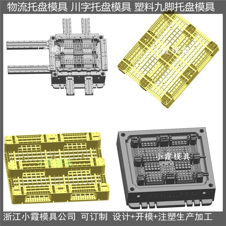 台州托盘模具设计制作厂