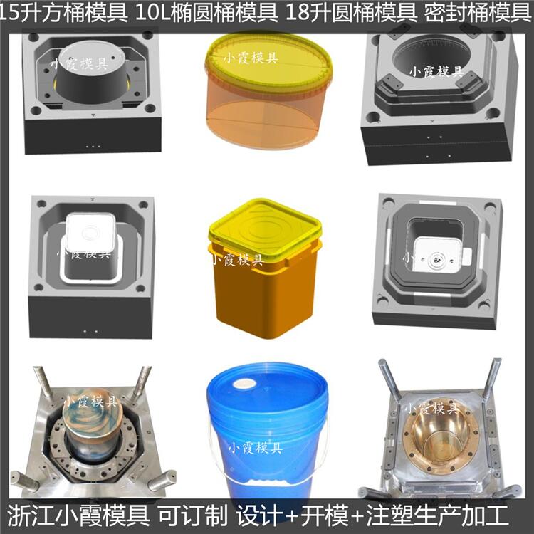 18L20L25公斤涂料桶模具8L机油桶模具真石仿铁桶中国石化塑胶桶模具