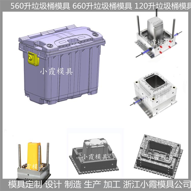 黄岩垃圾桶模具制造厂家