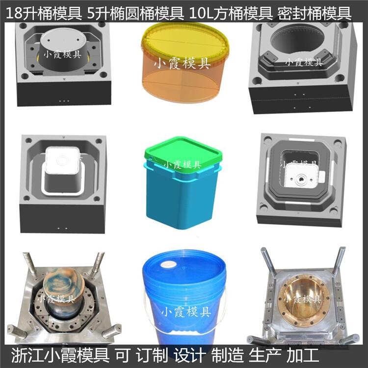 18L20L25公斤涂料桶模具18升机油桶模具开发周期短