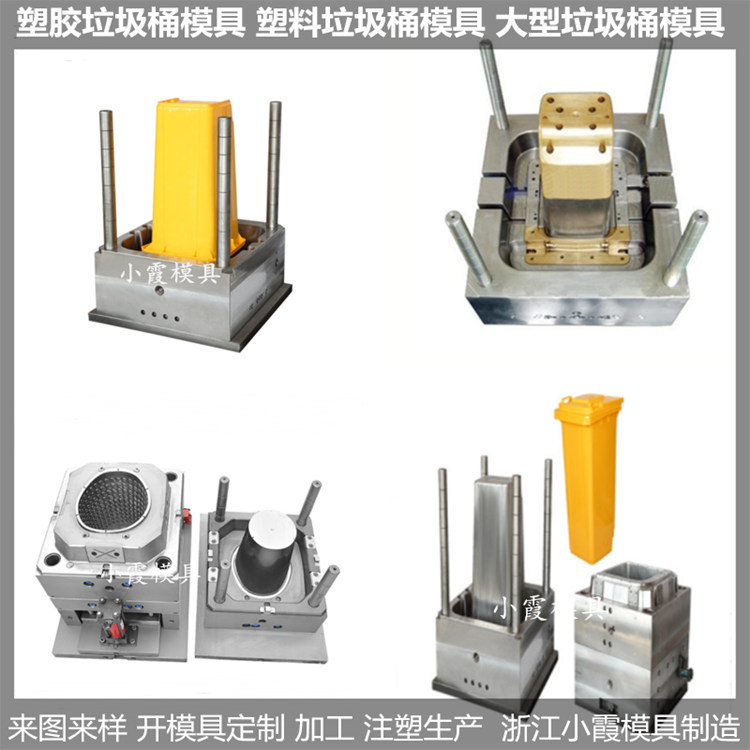 PP垃圾桶模具制作加工