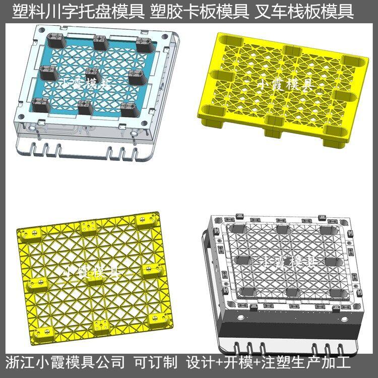 台州托盘模具九脚栈板模具