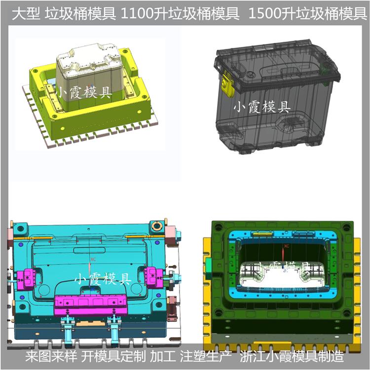 黄岩垃圾桶模具制作加工