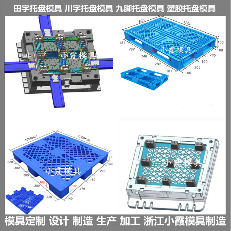 新款托盘模具制造流程