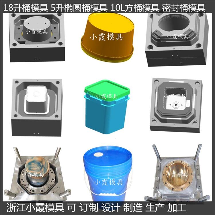 18L20L25公斤润滑油桶模具6升涂料桶模具18升美式中国石化塑胶桶模具