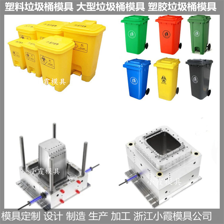 PE垃圾桶模具制造方法