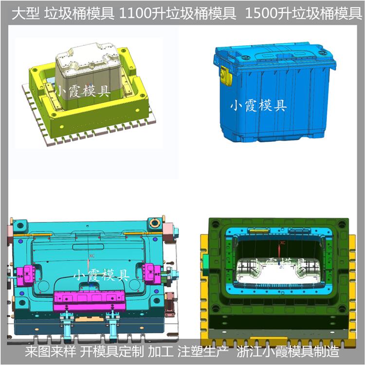 PE垃圾桶模具生产商