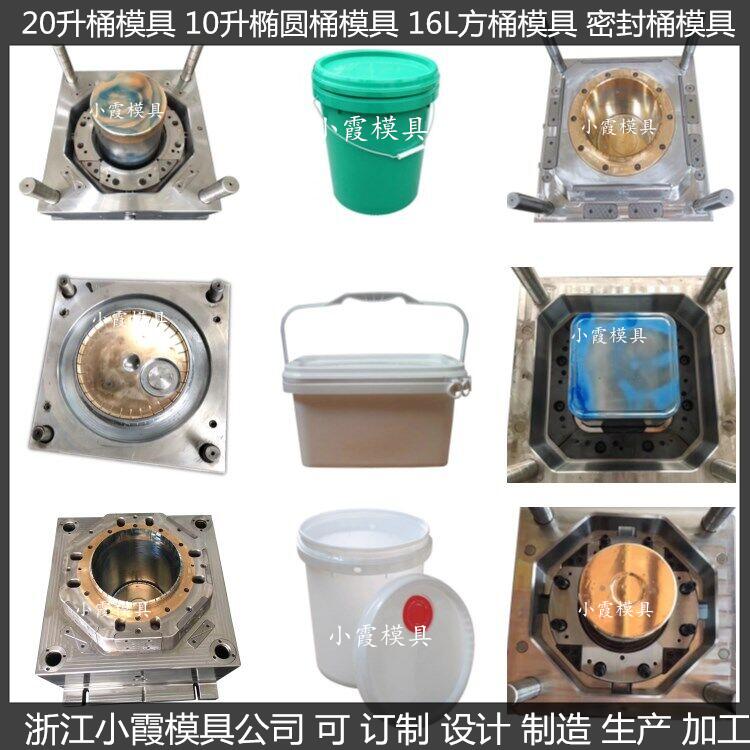 18L20L25公斤机油桶模具50升机油桶模具美式中国石化塑胶桶模具