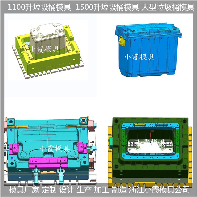 PP垃圾桶模具1500升垃圾车塑料模具1500升垃圾车塑胶模具1500升垃圾车注塑模具