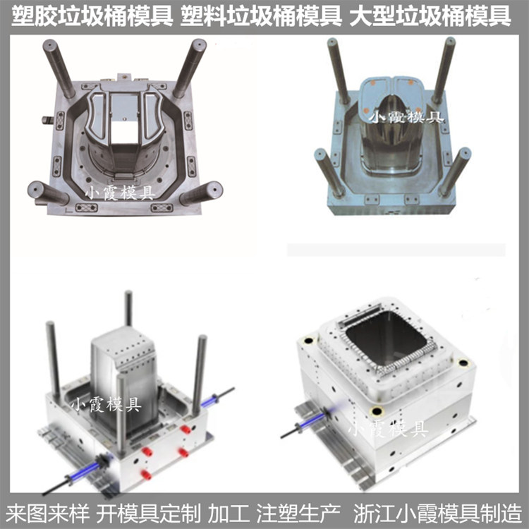 黄岩垃圾桶模具自己开模