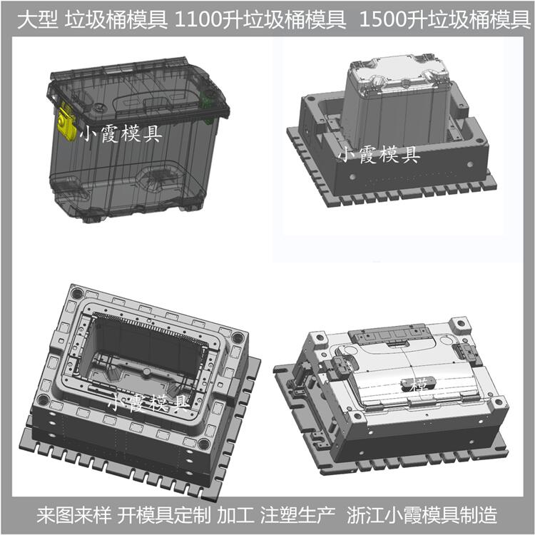 浙江垃圾桶模具开模注塑加工