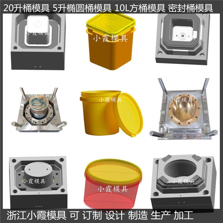 18L20L25公斤润滑油桶模具33升机油桶模具开模制作