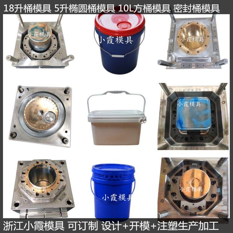 18L20L25公斤包装桶模具9L机油桶模具来样品加工定制