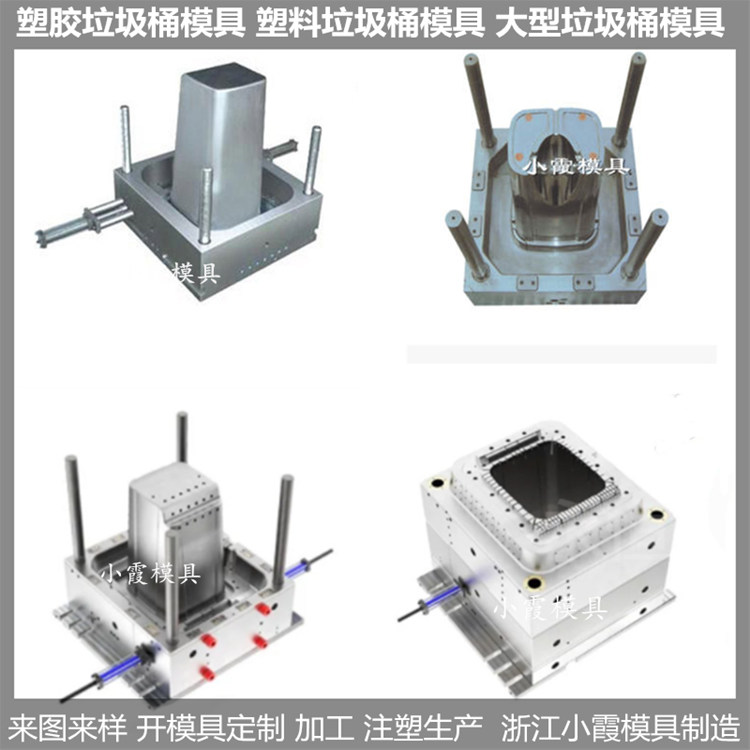 PP垃圾桶模具怎么出模