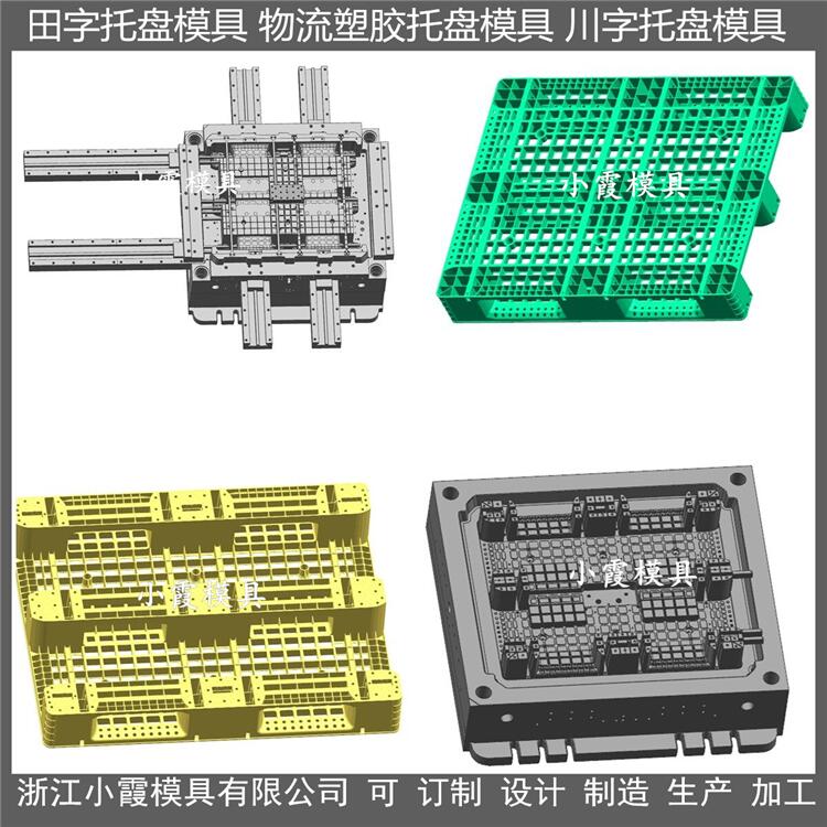 PP托盘模具设计流程