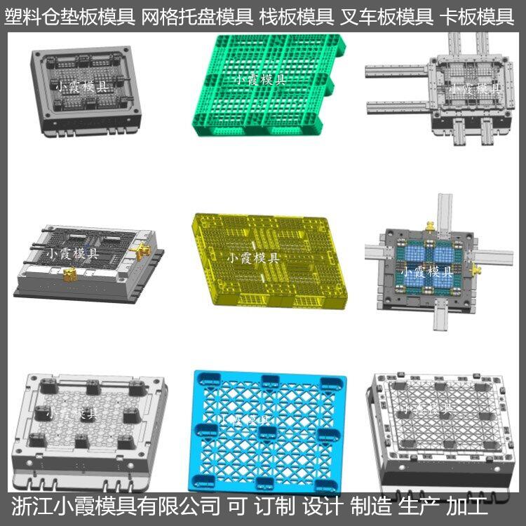 台州托盘模具开模制作