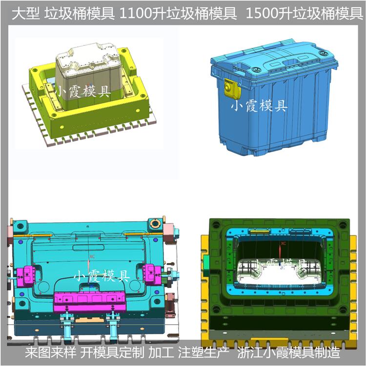 黄岩垃圾桶模具塑胶1200升垃圾车模具塑料1200升垃圾车模具注塑1200升垃圾车模具