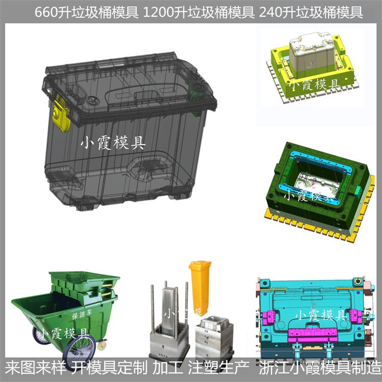 PP垃圾桶模具加工厂家