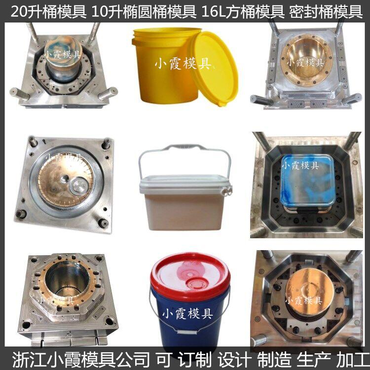 18L20L25公斤机油桶模具3升涂料桶模具涂料桶模具