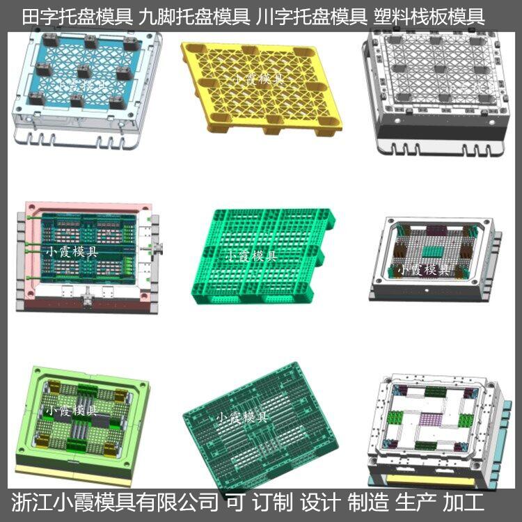 浙江托盘模具设计制造