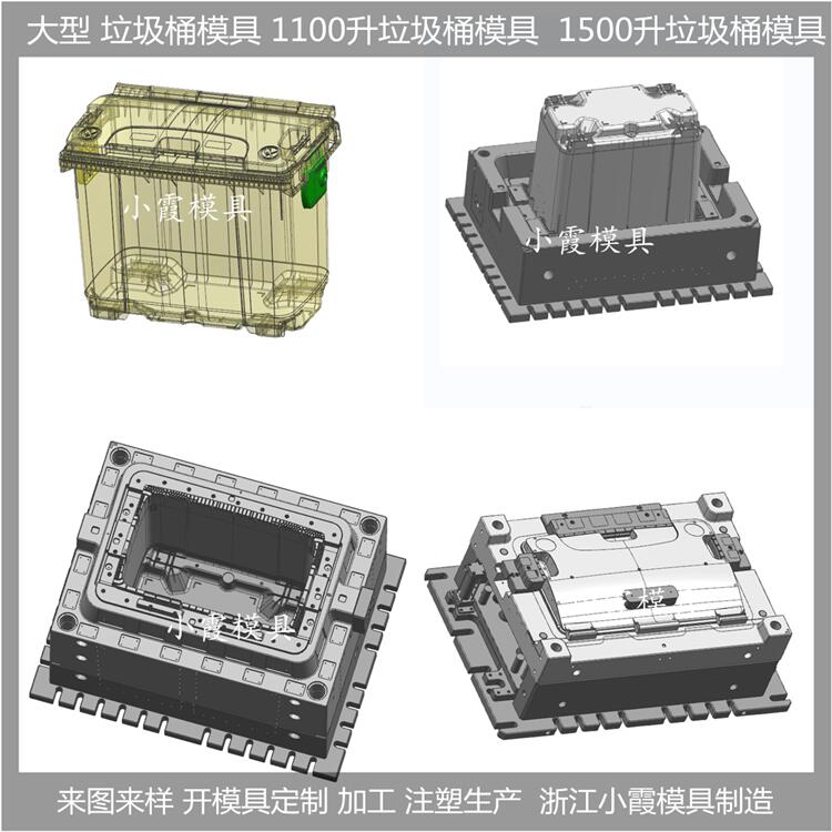 浙江垃圾桶模具加工定制