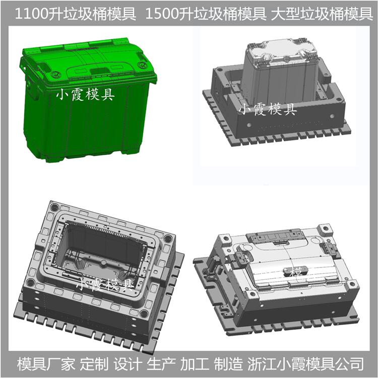 PP垃圾桶模具制作加工