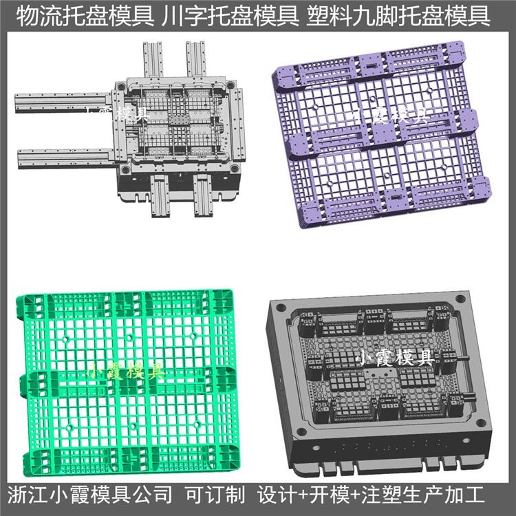 黄岩托盘模具相关材料