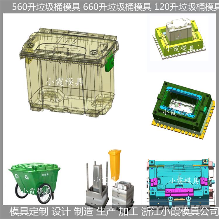 浙江垃圾桶模具1000升垃圾车模具