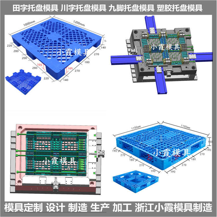 PP托盘模具新批发价格