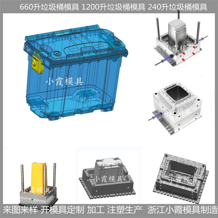 PE垃圾桶模具制造方法