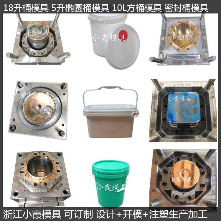 18L20L25公斤包装桶模具2公斤涂料桶模具注塑桶模具