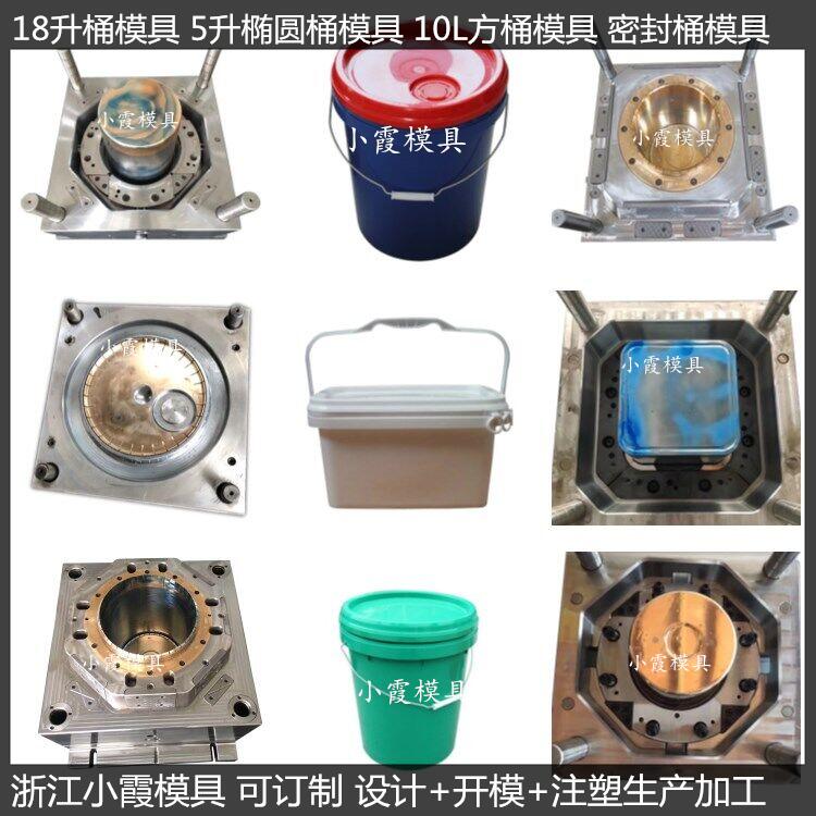 18L20L25公斤包装桶模具4升涂料桶模具塑料桶模具防冻液桶模具