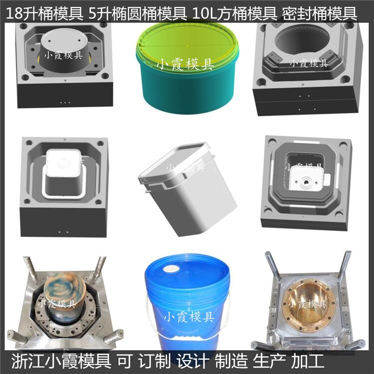 浙江涂料桶模具开发设计加工