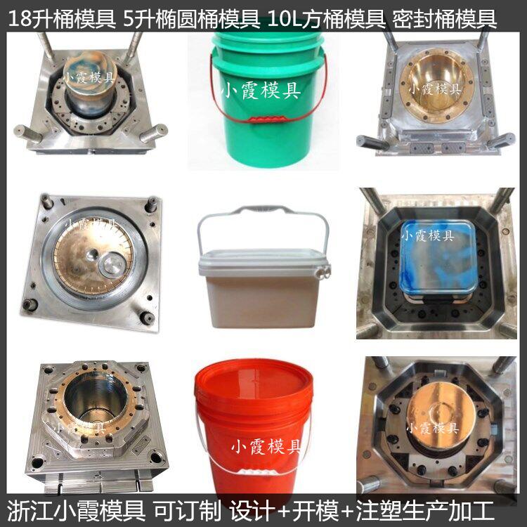 18L20L25公斤食品桶模具9升机油桶模具35升中国石化塑胶桶模具