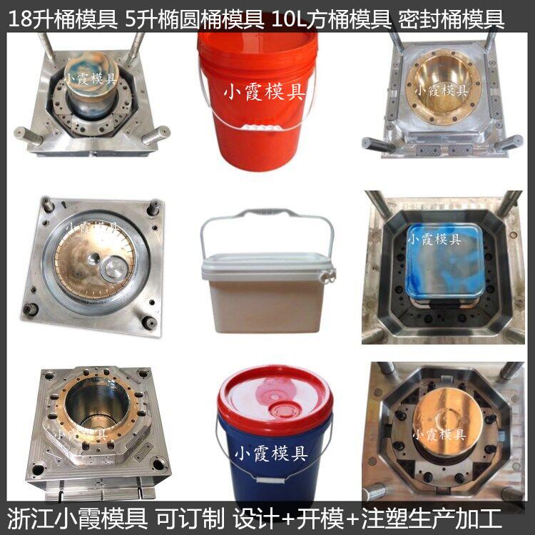 18L20L25公斤包装桶模具20公斤机油桶模具加工商家