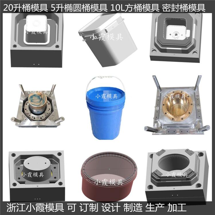 18L20L25公斤涂料桶模具60公斤机油桶模具28L食品桶注塑模具