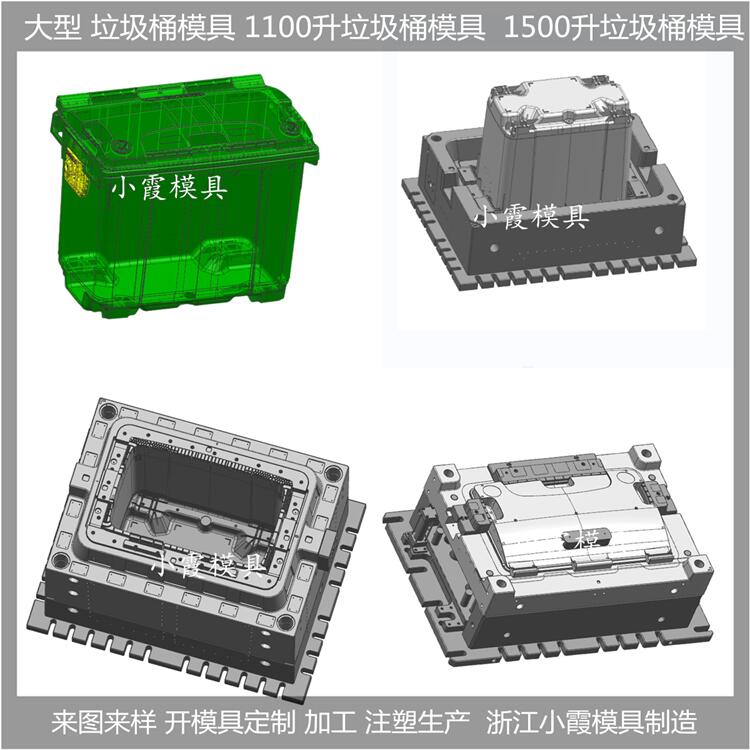 浙江垃圾桶模具相关搜索