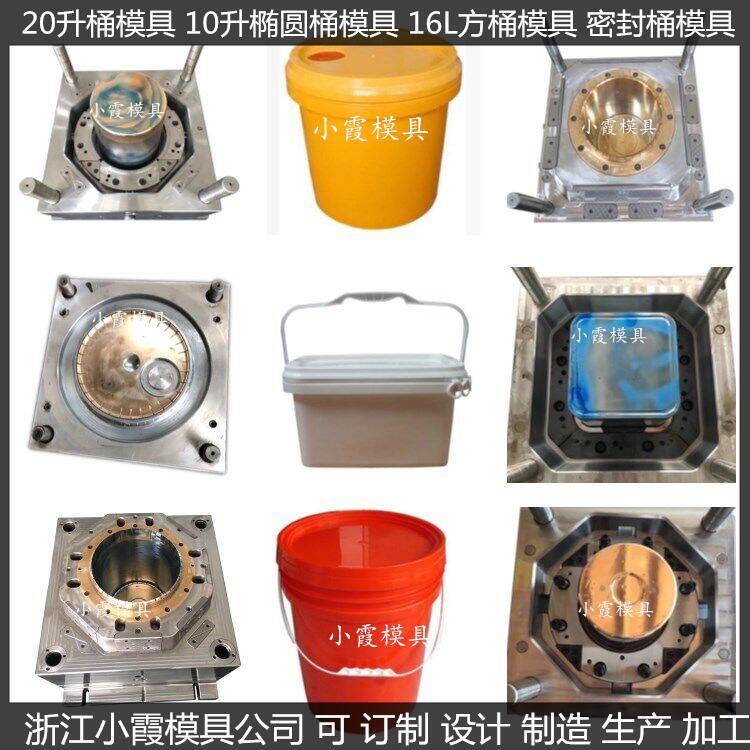 18L20L25公斤机油桶模具3升涂料桶模具涂料桶模具