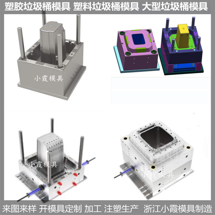 PP垃圾桶模具垃圾桶模具