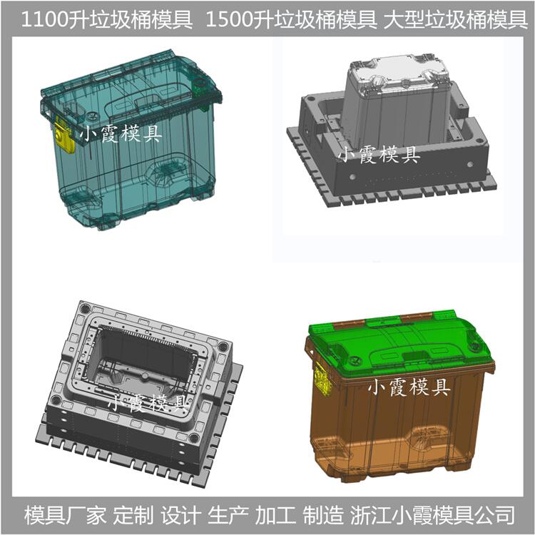 PP垃圾桶模具制作加工