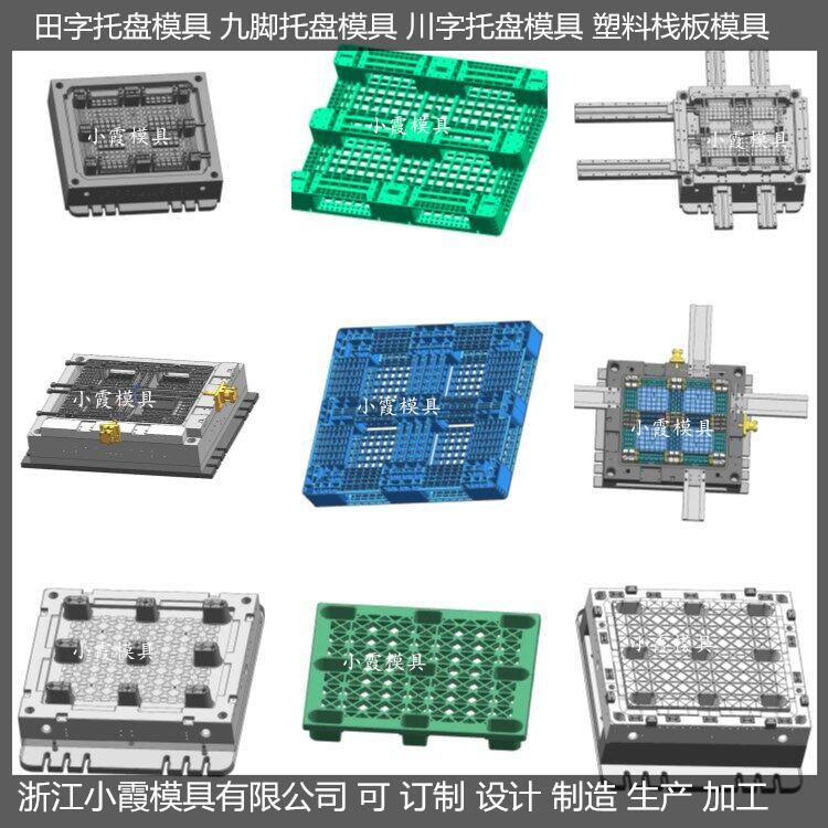 新款托盘模具制造流程