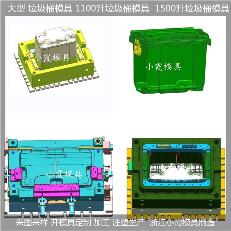 PP垃圾桶模具塑胶240升垃圾桶模具塑料240升垃圾桶模具注塑240升垃圾桶模具