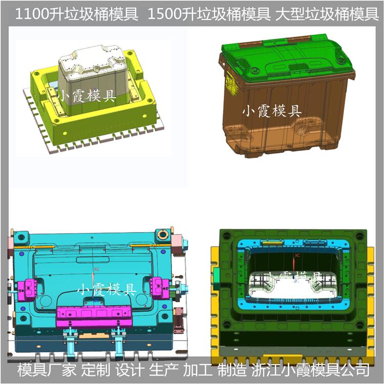 黄岩垃圾桶模具制作厂