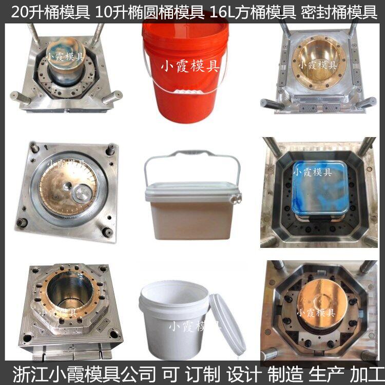 18L20L25公斤涂料桶模具4公斤机油桶模具PE桶模具方桶模具