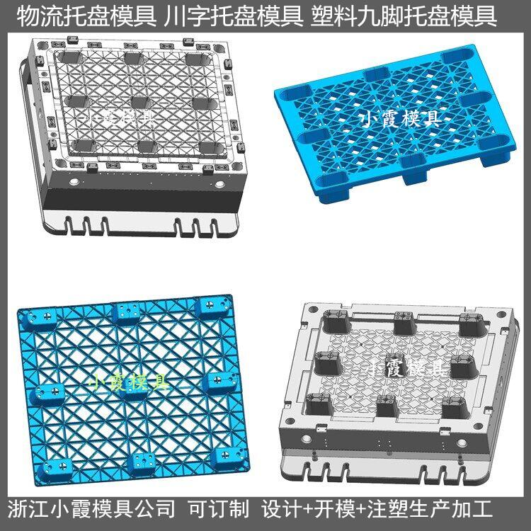 新款托盘模具结构设计开模