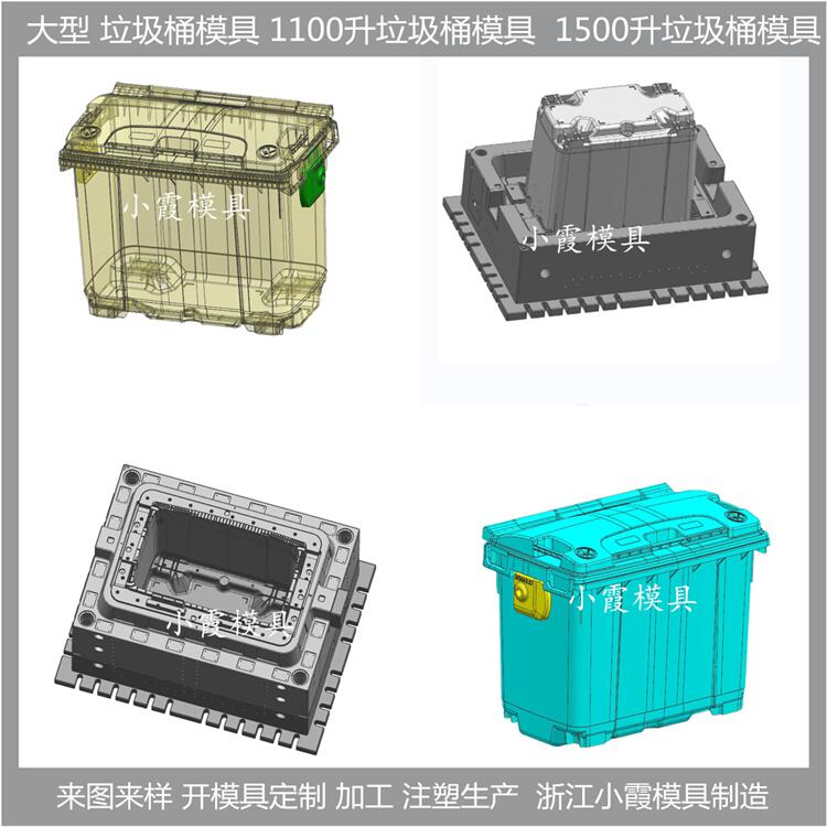 台州垃圾桶模具设计开模