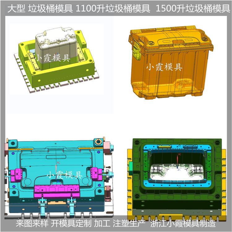 黄岩垃圾桶模具塑胶550升垃圾车模具塑料550升垃圾车模具注塑550升垃圾车模具