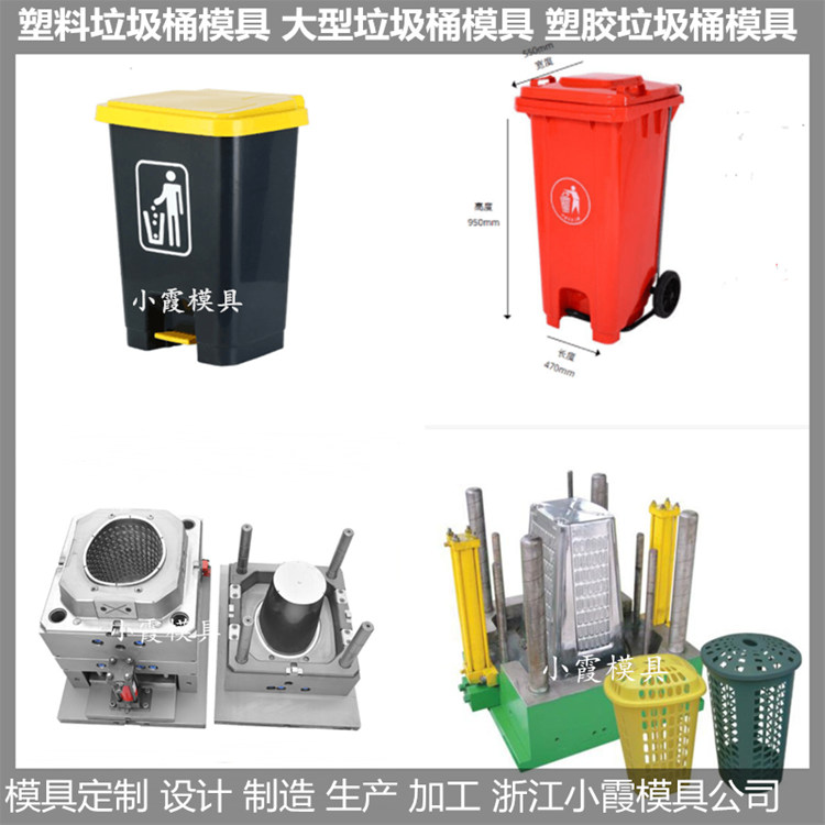 台州垃圾桶模具塑胶1100升垃圾车模具塑料1100升垃圾车模具注塑1100升垃圾车模具