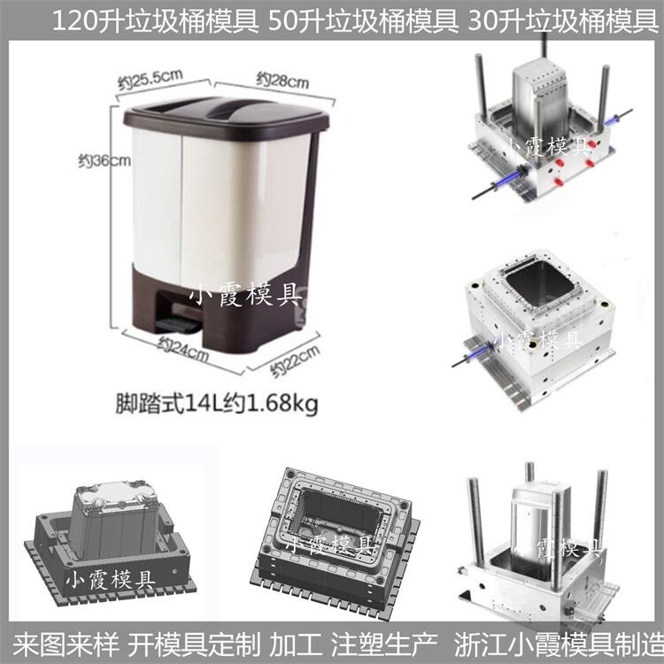 PE垃圾桶模具生产公司