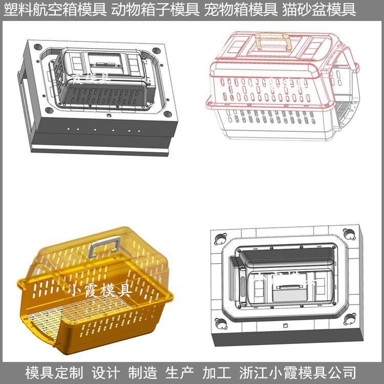 宠物航空箱模具评价